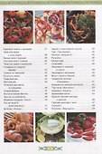 Мексиканская кухня - 2
