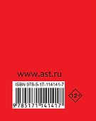 Все персоналии истории России. Экспресс-справочник для подготовки к ЕГЭ - 1