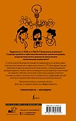Схематичный русский. Наглядное пособие - 1