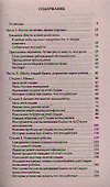 Шесть мужей для каждой жены: Меняйтесь вместе, если хотите остаться вместе! - 1