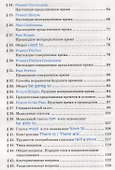 Грамматика английского языка. Книга для родителей. 9 класс: к учебнику Ю.Е. Ваулиной и др. ФГОС - 2