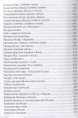Анваруль-ашикин. Светоч любви - 2