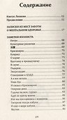 Кактус Леонова. Записки япониста о важном и разном - 2