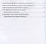 Азбука осмогласия. Выпуск 3. Подобны + Приложение - 2