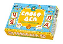 Настольная игра «Словодел», Десятое Королевство