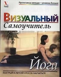 Йога