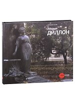 Мария Диллон. 1858-1932. К 150-летию со дня рождения