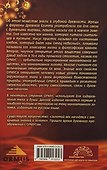 Ормус. Все тайны моноатомного золота - 1