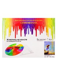 Набор для творчества Белоснежка Живопись на холсте 30*40см Улетела шляпа 039-AS