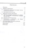 Кадровая политика корпорации - 1