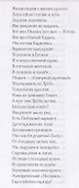 Ломовой топ-100. Избранные произведения 2013-2023 - 2