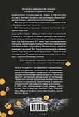Александрия: Тайны затерянного города - 1