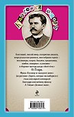Боливар не выдержит двоих : рассказы - 1