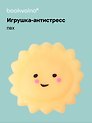 Антистресс мяшка Солнышко