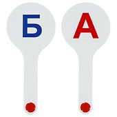 Веер-касса гласных и согласных букв, СТАММ, 2 штуки - 2