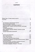 О русской словесности. От Александра Пушкина до Юза Алешковского - 1