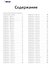 Возвращение из космоса. Хронология посадок пилотируемых кораблей 1961-2011 - 1