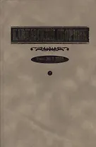 Кавказский сборник №1(33)