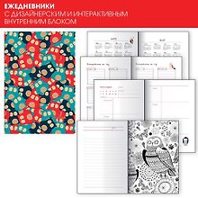 Ежедневник недатированный «Всюду совы. Дизайн 4» А6+, 128 листов, Эксмо