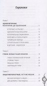 Живой мир планеты. От инфузорий до термитов - 1