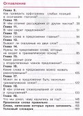Русский язык. 3 класс. Учебник. В 2 частях. Часть 2 - 2