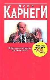 Публичные выступления как путь к успеху