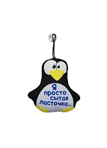 Мягкая игрушка-антистресс Пингвин Сытая ласточка (15см) (876688)