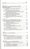 Озерное товарное рыбоводство. Учебник 1-е изд. - 2