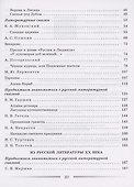 Литература. Читаем, думаем, спорим. 5 класс. Дидактические материалы - 2