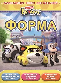 Форма