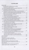 Управлять ценой на нефть?! Монография - 1