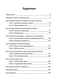 Своя собственная религия. Руководство по созданию личной духовности в светском мире - 1