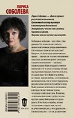 Она всегда с тобой - 1