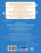 Русский язык. Математика. Повторение пройденного. 1 класс - 1