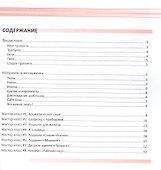 Секреты трапунто: итальянская объемная вышивка - 1