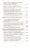 Математика для медицинских колледжей: учеб. - 2