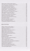 Безбрежность. Избранные стихотворения и поэмы - 2