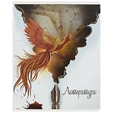 Тетрадь предметная в линейку Феникс+, "Волшебное перо. Литература", 48 листов