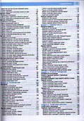 Lifan Smily/320 с 2008 г., бенз. дв. 1.3 л. Руководство по эксплуатации, техническому обслуживанию и ремонту. - 2