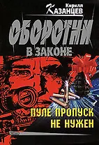 Пуле пропуск не нужен