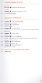 Байкал. Путеводитель. 9 маршрутов, 12 карт (+флип-карта) - 2