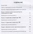Практическая электрокардиография. Справочное пособие для анализа ЭКГ - 1