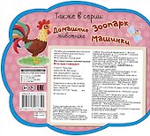 Кто как говорит - 1