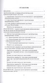 Проектирование информационных систем. Методы и средства структурно-функционального проектирования. Практикум. Учебное пособие - 1