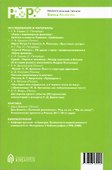 Slavica Revalensia IV (2017) - 1