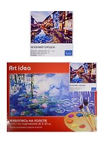 Картина по номерам Art idea 30*40см, 24 цвета, Вечерний городок NK022