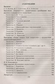 Работа с подростками девиантного поведения. 5-11 классы. Программы. Социально-психологические тренинги - 1