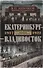 Екатеринбург - Владивосток. Свидетельства очевидца революции и гражданской войны. 1917-1922 - 0