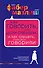 Как говорить, чтобы дети слушали, и как слушать, чтобы дети говорили - 0