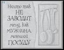 Сувенир, Открытое письмо, Магнит H&H - Ничто так не заводит меня